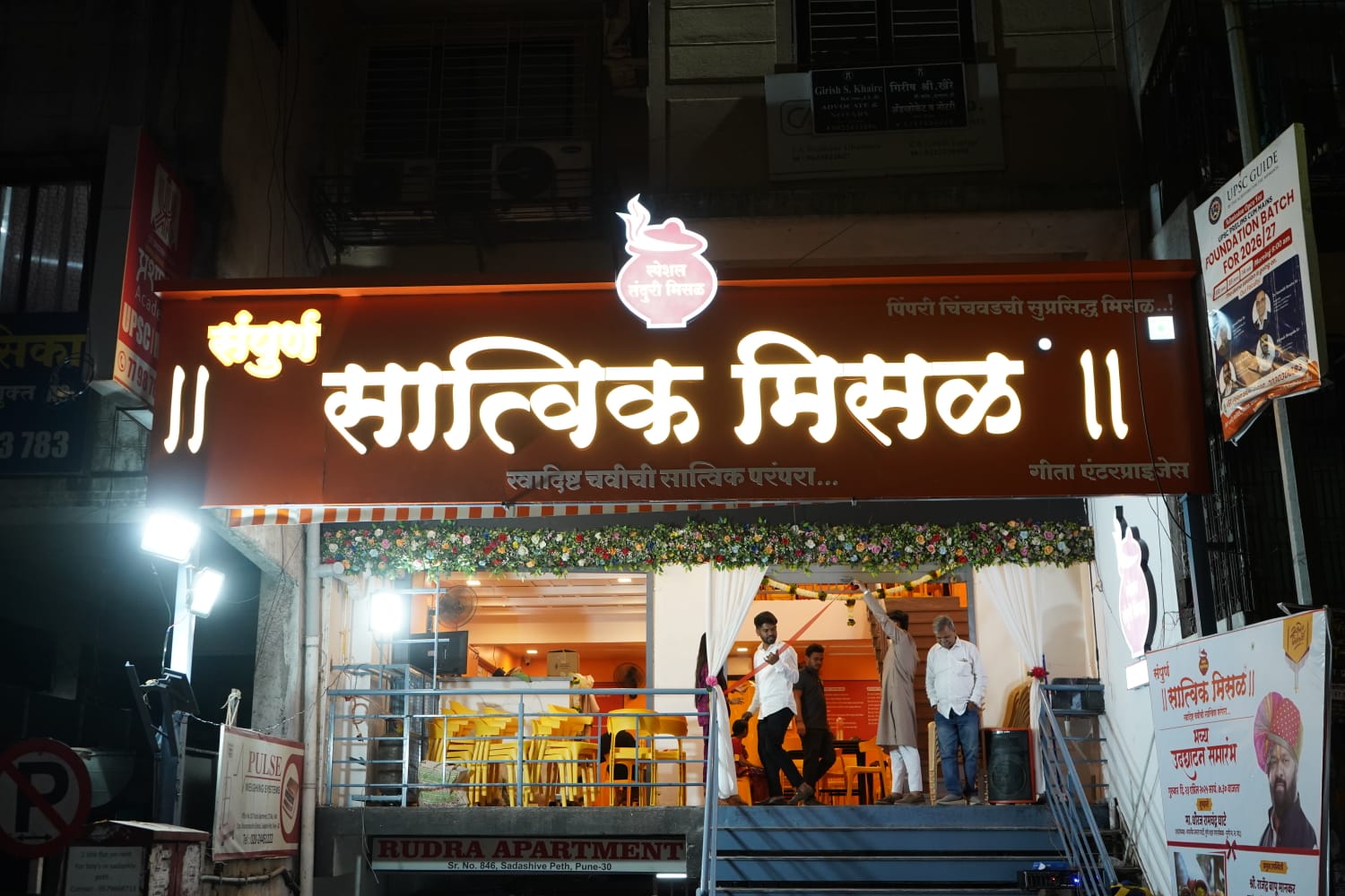 Illuminated Sampurn Satvik Misal franchise outlet signage in Pune at night